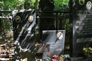 Шумахер Борис Львович, Москва, Востряковское кладбище