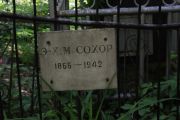 Сохор Э.-Х. М., Москва, Востряковское кладбище