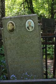 Коновалова С. Т., Москва, Востряковское кладбище