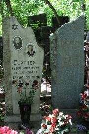 Гертнер Рувим Самуилович, Москва, Востряковское кладбище