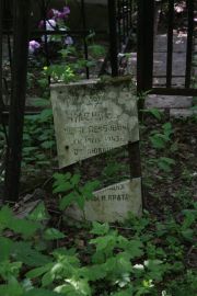 Назимов Исаак Лейбович, Москва, Востряковское кладбище