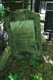 Кандановская Раиса Исааковна, Москва, Востряковское кладбище