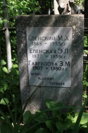 Гаврилова З. М., Москва, Востряковское кладбище