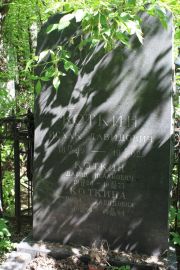 Коткин Исаак Давидович, Москва, Востряковское кладбище
