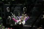 Швайбман Дора Семеновна, Москва, Востряковское кладбище