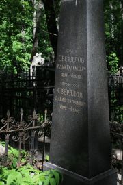 Свердлов Илья Галимович, Москва, Востряковское кладбище