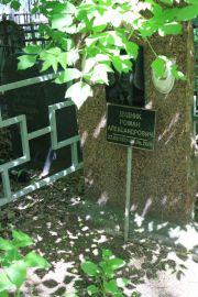 Дудник Роман Александрович, Москва, Востряковское кладбище