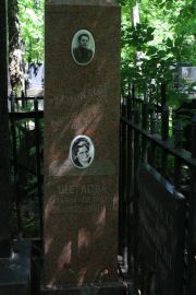 Щеглова Татьяна Петровна, Москва, Востряковское кладбище
