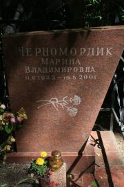 Черномордик Марина Владимировна, Москва, Востряковское кладбище