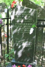 Рожецкина Добруся Юрьевна, Москва, Востряковское кладбище