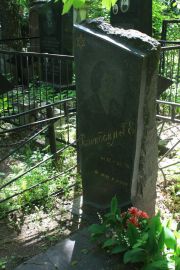 Розенбоим Г. Е., Москва, Востряковское кладбище