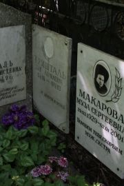Кришталь Шая Лемелевич, Москва, Востряковское кладбище