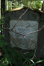 Берман Яков Борисович, Москва, Востряковское кладбище