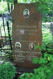 Красовицкий Ларго Аркадьевич, Москва, Востряковское кладбище