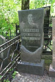 Израилев Моисей Менделевич, Москва, Востряковское кладбище