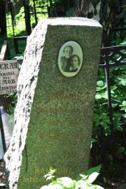 Наумова Александра , Москва, Востряковское кладбище