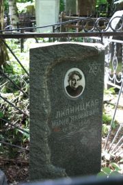 Липницкая Мария Яковлевна, Москва, Востряковское кладбище