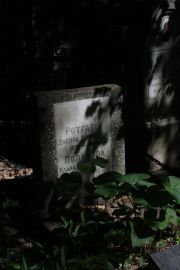 Ротгауз Двейра Борисовна, Москва, Востряковское кладбище