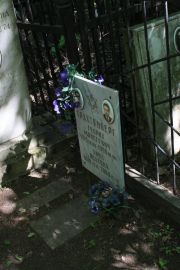 Трахтенберг Генрих Моисеевич, Москва, Востряковское кладбище
