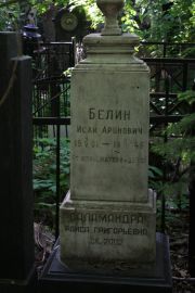 Саламандра Раиса Григорьевна, Москва, Востряковское кладбище