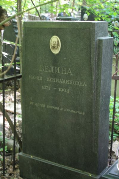 Белина Мария Вениаминовна