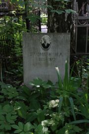 Блюмкин М. Л., Москва, Востряковское кладбище