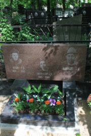 Новиков Э. Г., Москва, Востряковское кладбище