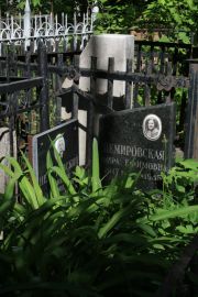 Немировский Аркадий Владимирович, Москва, Востряковское кладбище