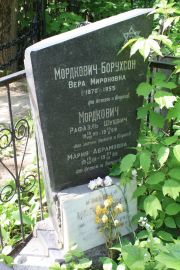 Мордкович-Борухсон Вера Мироновна, Москва, Востряковское кладбище