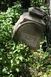 Хайт Абрам Маркович, Москва, Востряковское кладбище