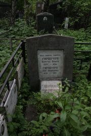 Гиршгорн Лея Ильинична, Москва, Востряковское кладбище
