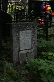 Рабинович Герш Срулевич, Москва, Востряковское кладбище