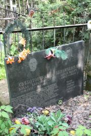 Бердичевский Абрам Ильич, Москва, Востряковское кладбище