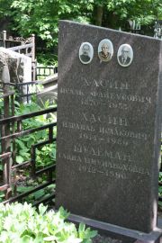Шульман Танна Шмуилховна, Москва, Востряковское кладбище