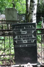 Кузнецов Михаил Михайлович, Москва, Востряковское кладбище