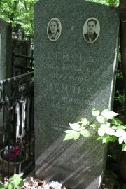 Немчик Рива Михелевна, Москва, Востряковское кладбище