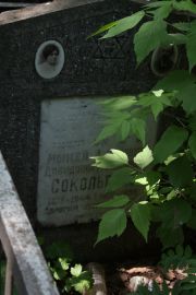 Сокольский Моисей Давидович, Москва, Востряковское кладбище