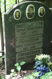 Городецкий Борис Александрович, Москва, Востряковское кладбище