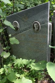 Эрштейн Иосиф , Москва, Востряковское кладбище