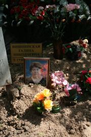 Вишнинская Галина Николаевна, Москва, Востряковское кладбище