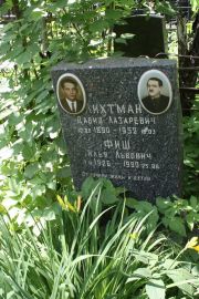 Лихтман Давид Лазаревич, Москва, Востряковское кладбище