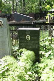 Мышлевская-Трактинская Анна Моисеевна, Москва, Востряковское кладбище