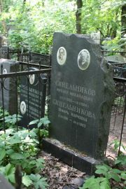 Синельникова Эсфирь Марковна, Москва, Востряковское кладбище