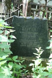 Длугач Израиль Гаврилович, Москва, Востряковское кладбище