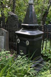 Фраер Р. Л., Москва, Востряковское кладбище