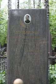 Мушаилов Роман Мушаилович, Москва, Востряковское кладбище