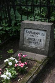 Спарбер Л. Е., Москва, Востряковское кладбище
