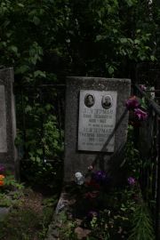 Лейзерман Куна Айзиковна, Москва, Востряковское кладбище