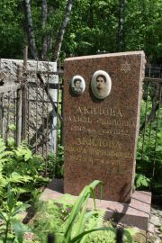 Акилова Рахиль Сионовна, Москва, Востряковское кладбище