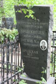 Бродский Л. З., Москва, Востряковское кладбище